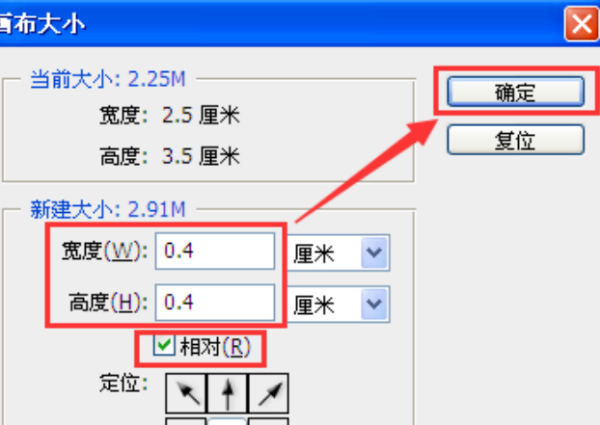 请问如何用PS制作排版打印一寸照片？