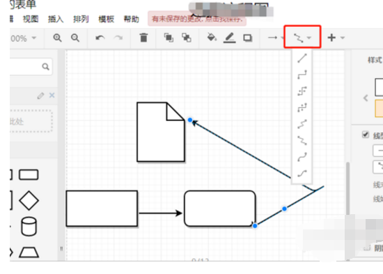 做流程图用什么软件好