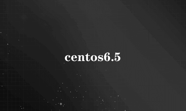 centos6.5