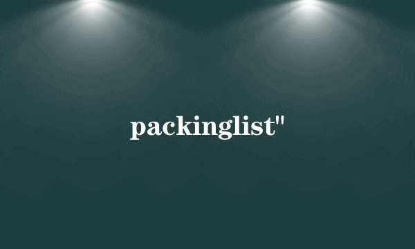 packinglist