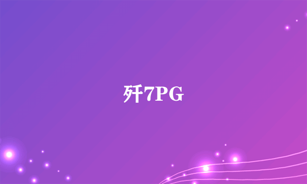 歼7PG