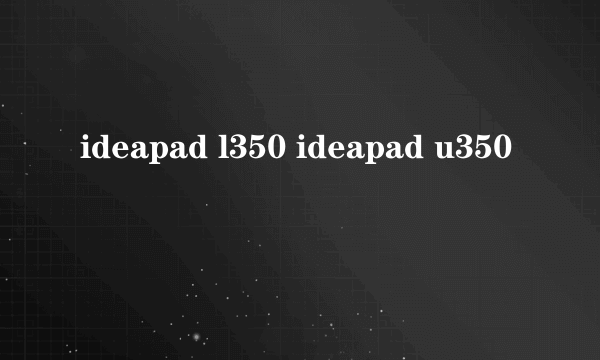 ideapad l350 ideapad u350