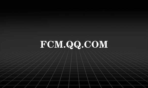 FCM.QQ.COM