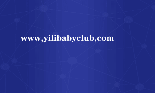 www,yilibabyclub,com