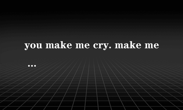 you make me cry. make me smile.这歌词是哪首歌里的?