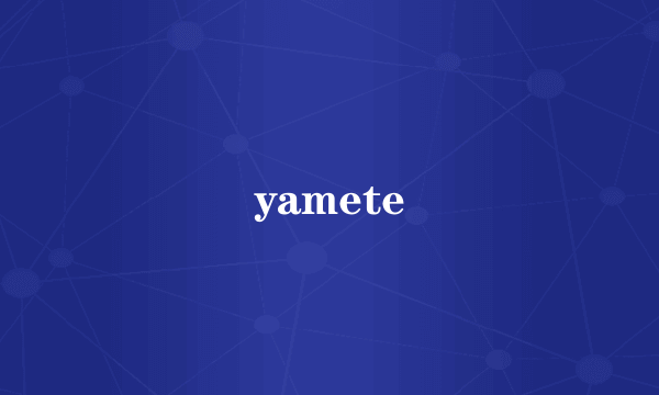 yamete