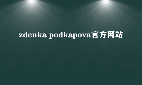 zdenka podkapova官方网站