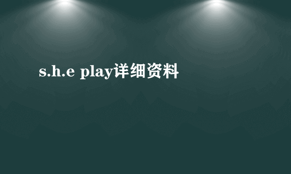 s.h.e play详细资料