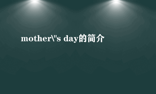 mother\