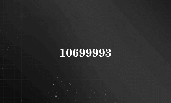 10699993