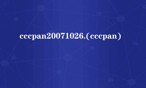 cccpan20071026.(cccpan)