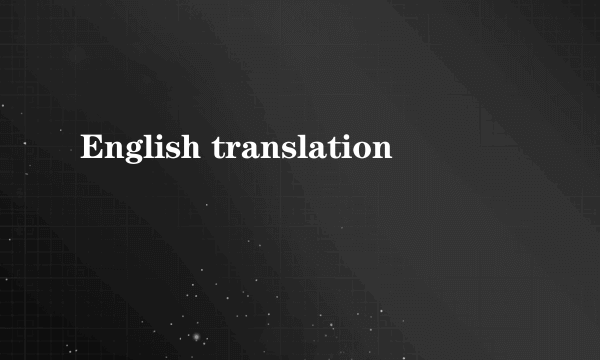 English translation